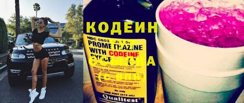 Кодеин напиток Lean (лин)  Полярные Зори 