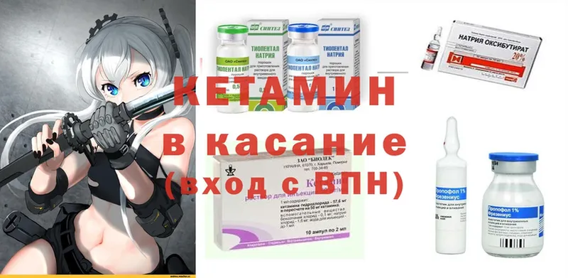 КЕТАМИН ketamine  где найти   Полярные Зори 